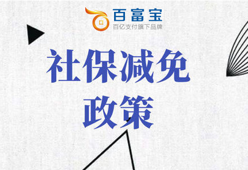 關(guān)于養老、失業(yè)、工傷保險費等問(wèn)題解答