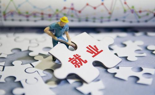 穩就業(yè)、促發(fā)展！國家對“靈活用工”的“期待”