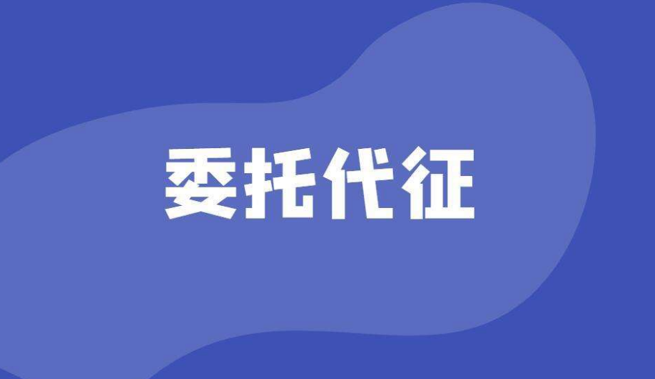  兩周內，海南20多張委托代征資質(zhì)被取締