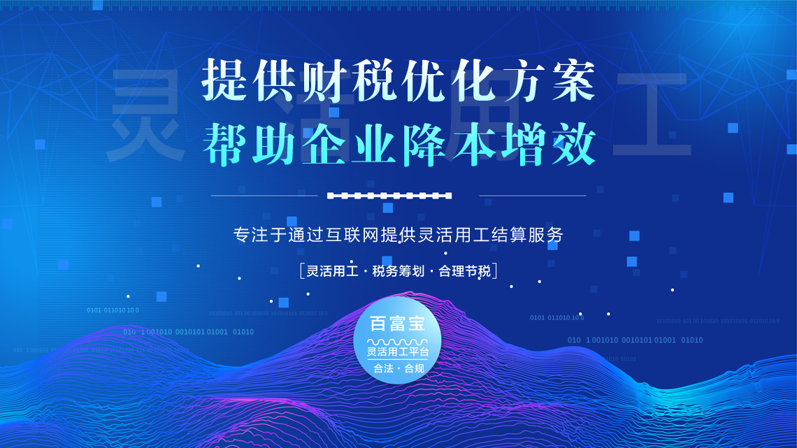 你如何理解“靈活用工”？