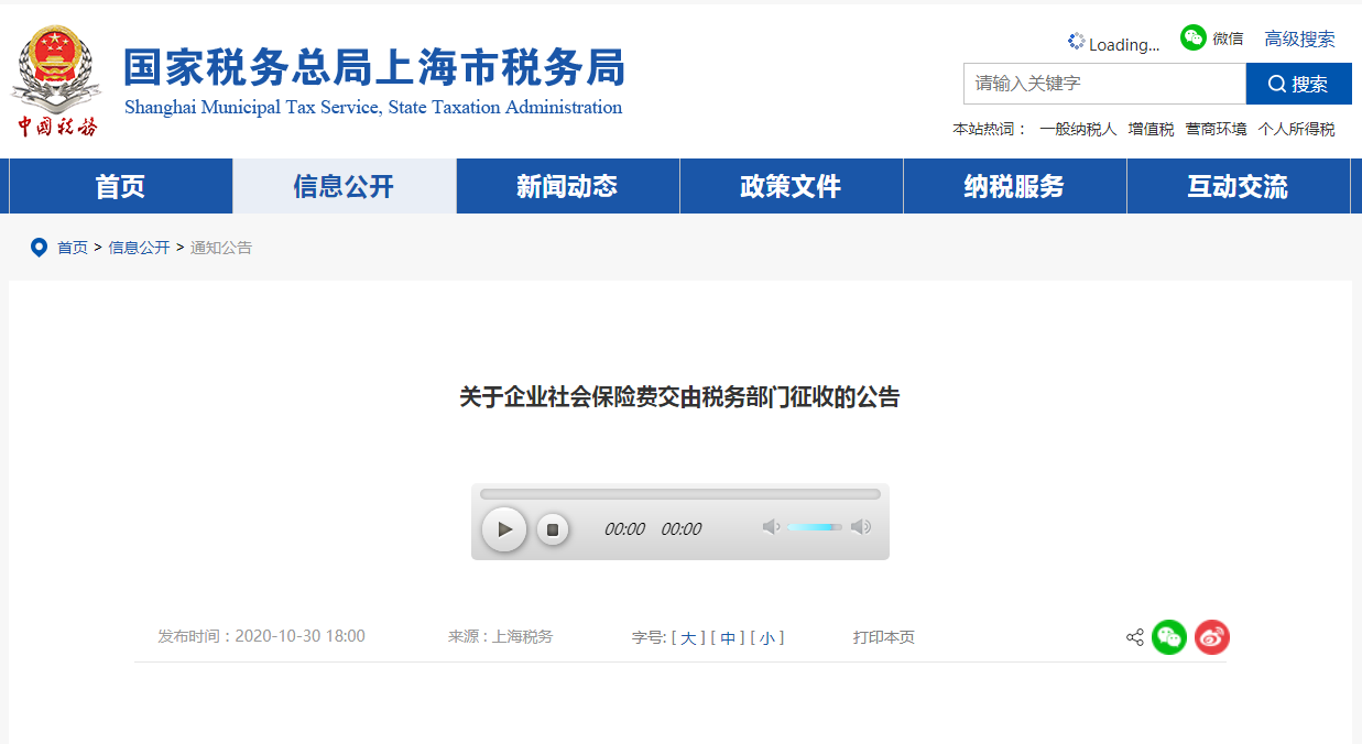 社保入稅！靈活用工減少其帶來(lái)的影響