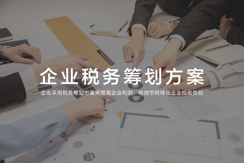 企業(yè)進(jìn)行稅務(wù)籌劃，會(huì )遇到哪些問(wèn)題？