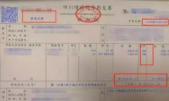 何為紅字發(fā)票？開(kāi)具紅字發(fā)票的流程是什么？