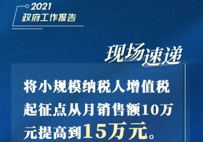  收藏！明確多項減稅降費政策（附具體類(lèi)目）